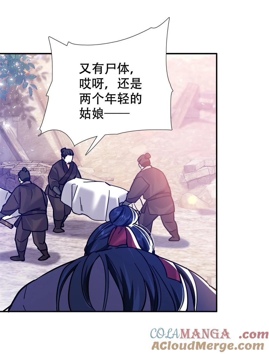 韶光慢 - 第164话 替我照顾好黎三 - 第17张图