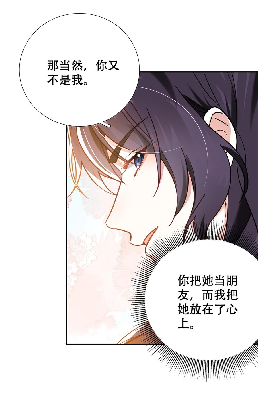 韶光慢 - 第164话 替我照顾好黎三 - 第26张图