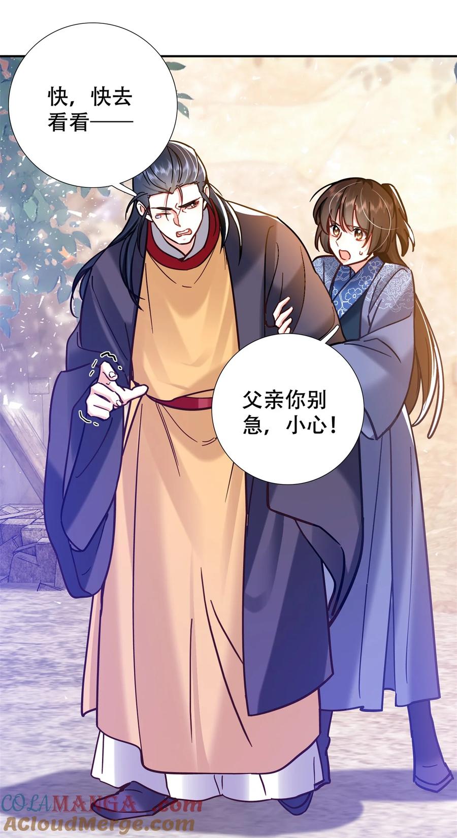 韶光慢 - 第164话 替我照顾好黎三 - 第19张图