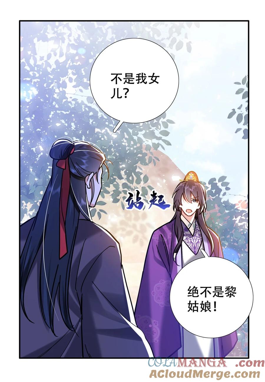 韶光慢 - 第164话 替我照顾好黎三 - 第27张图