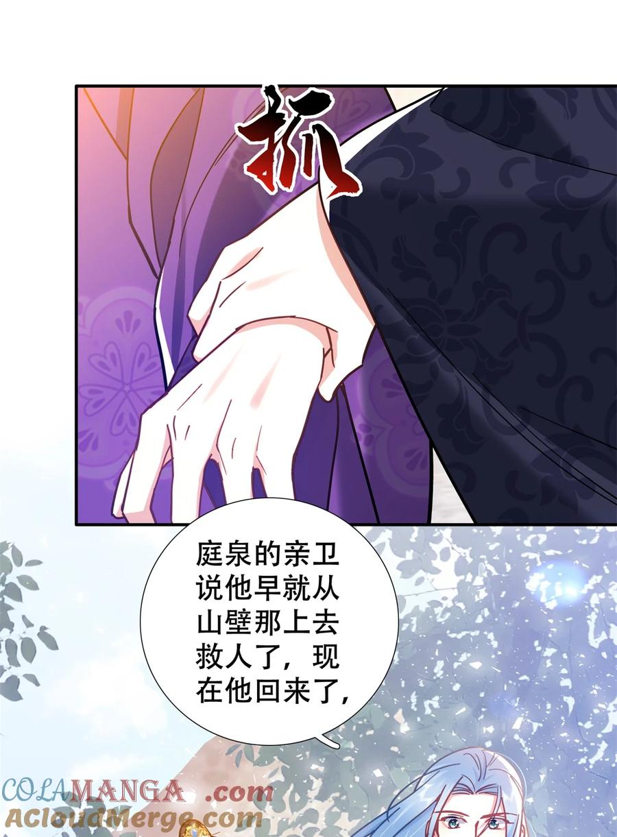 韶光慢 - 第164话 替我照顾好黎三 - 第29张图