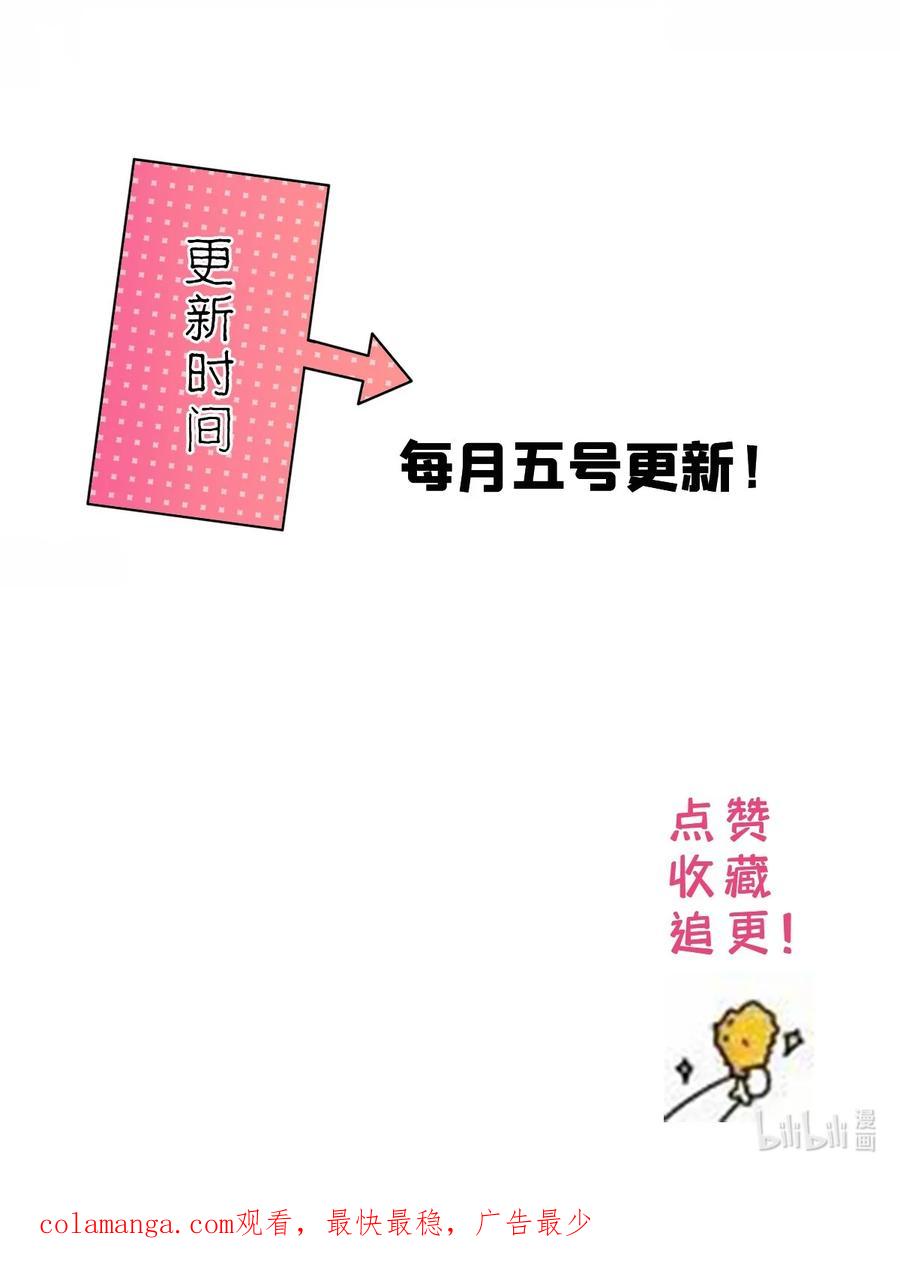 韶光慢 - 第164话 替我照顾好黎三 - 第42张图