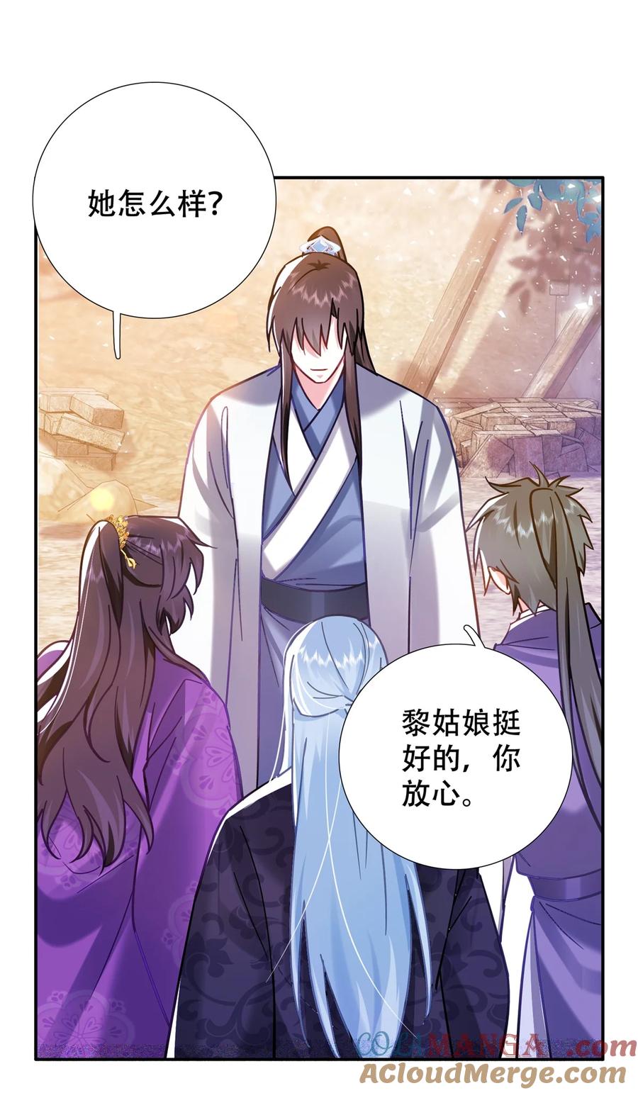 韶光慢 - 第164话 替我照顾好黎三 - 第37张图