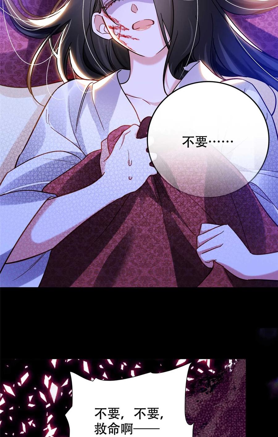 韶光慢 - 第165话 要瞒冠军侯一辈子吗？ - 第8张图