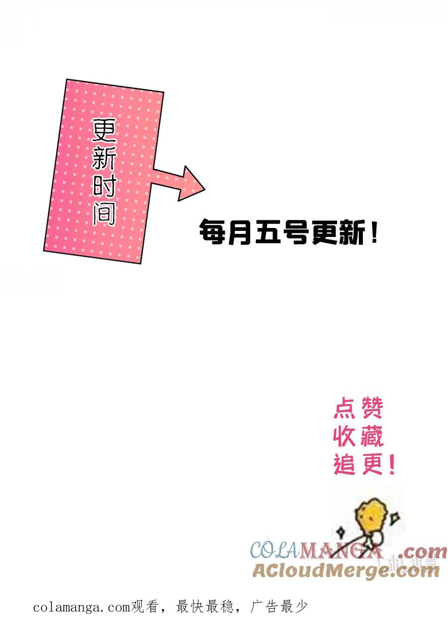 韶光慢 - 第165话 要瞒冠军侯一辈子吗？ - 第41张图