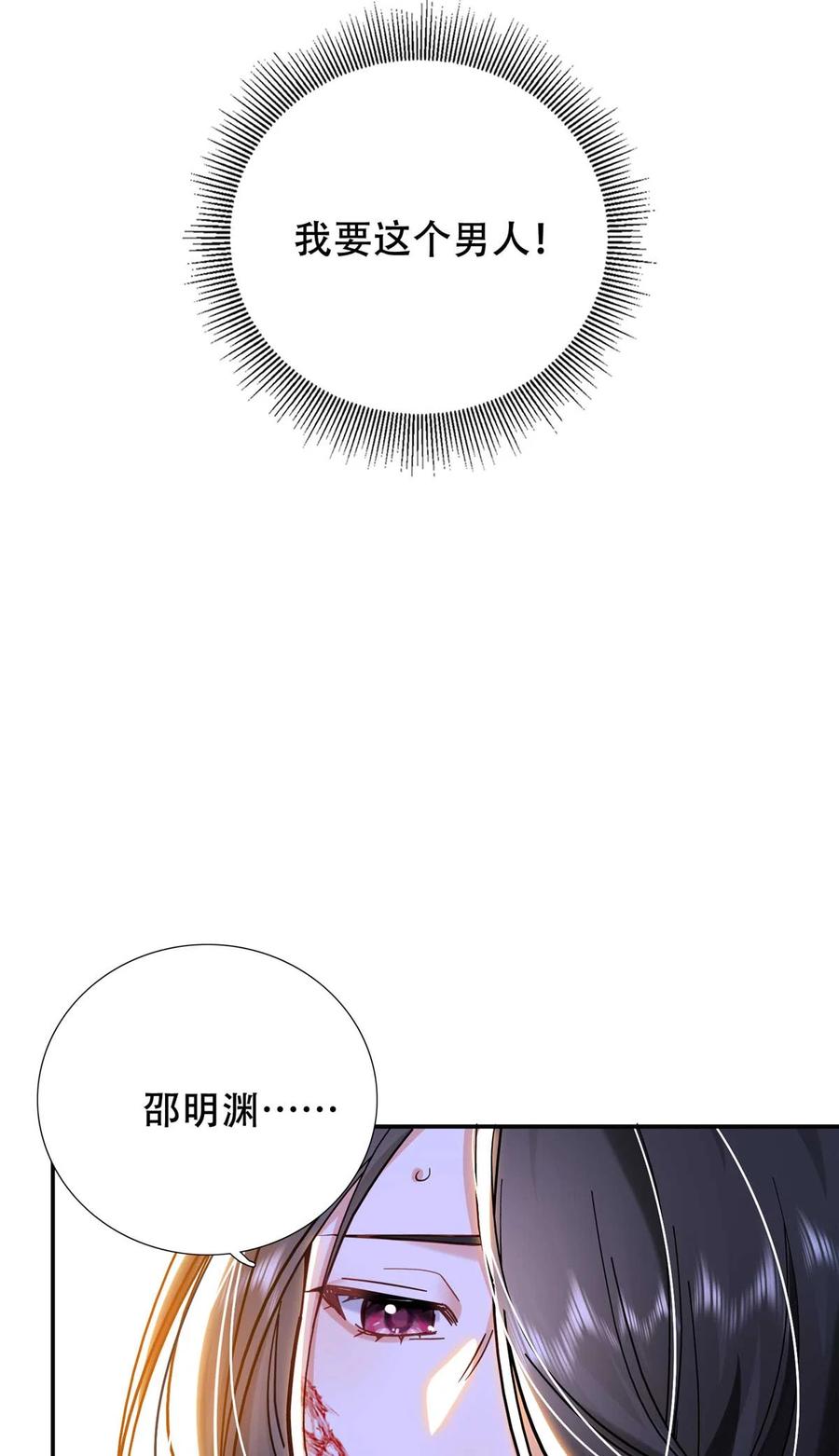 韶光慢 - 第165话 要瞒冠军侯一辈子吗？ - 第14张图