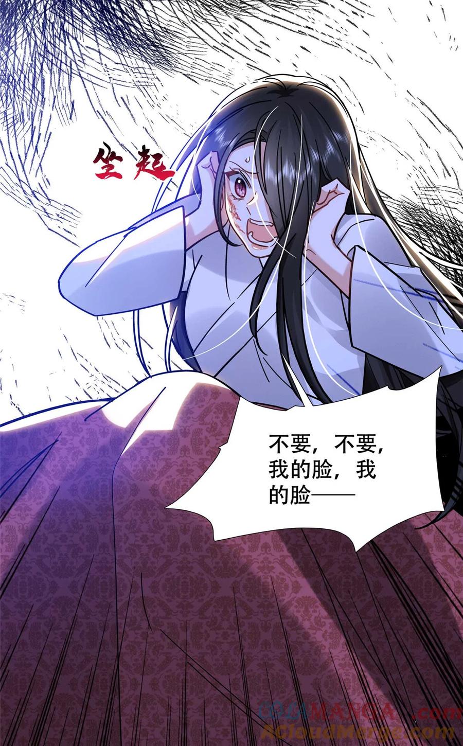 韶光慢 - 第165话 要瞒冠军侯一辈子吗？ - 第29张图