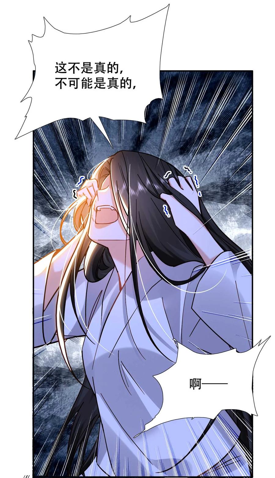 韶光慢 - 第165话 要瞒冠军侯一辈子吗？ - 第24张图