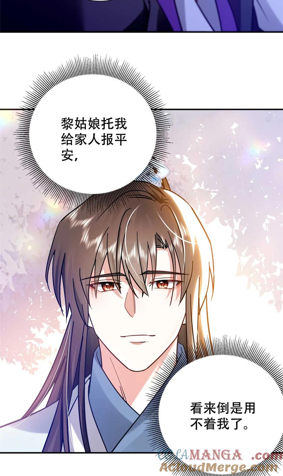 韶光慢 - 第165话 要瞒冠军侯一辈子吗？ - 第5张图