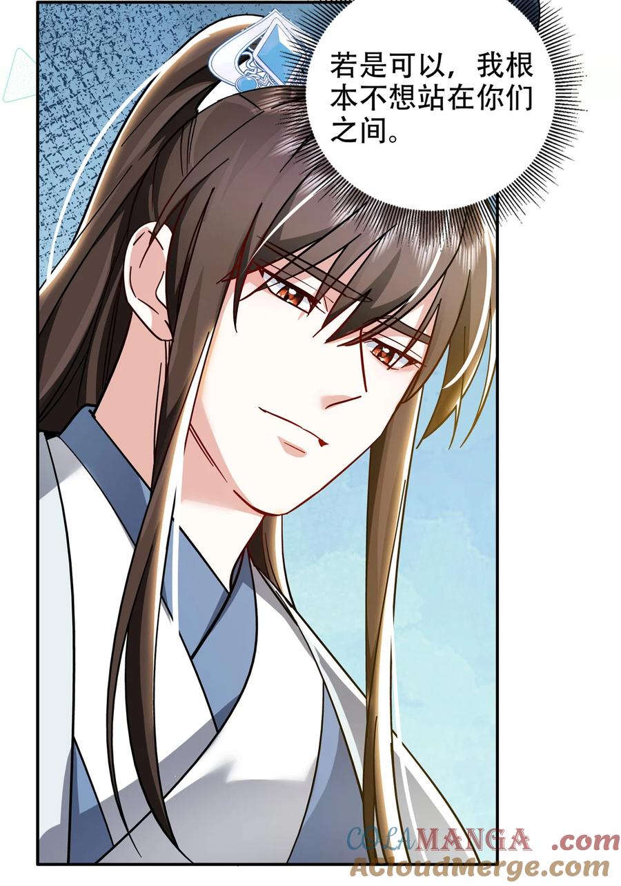 韶光慢 - 第166话 光明正大娶她回家 - 第11张图