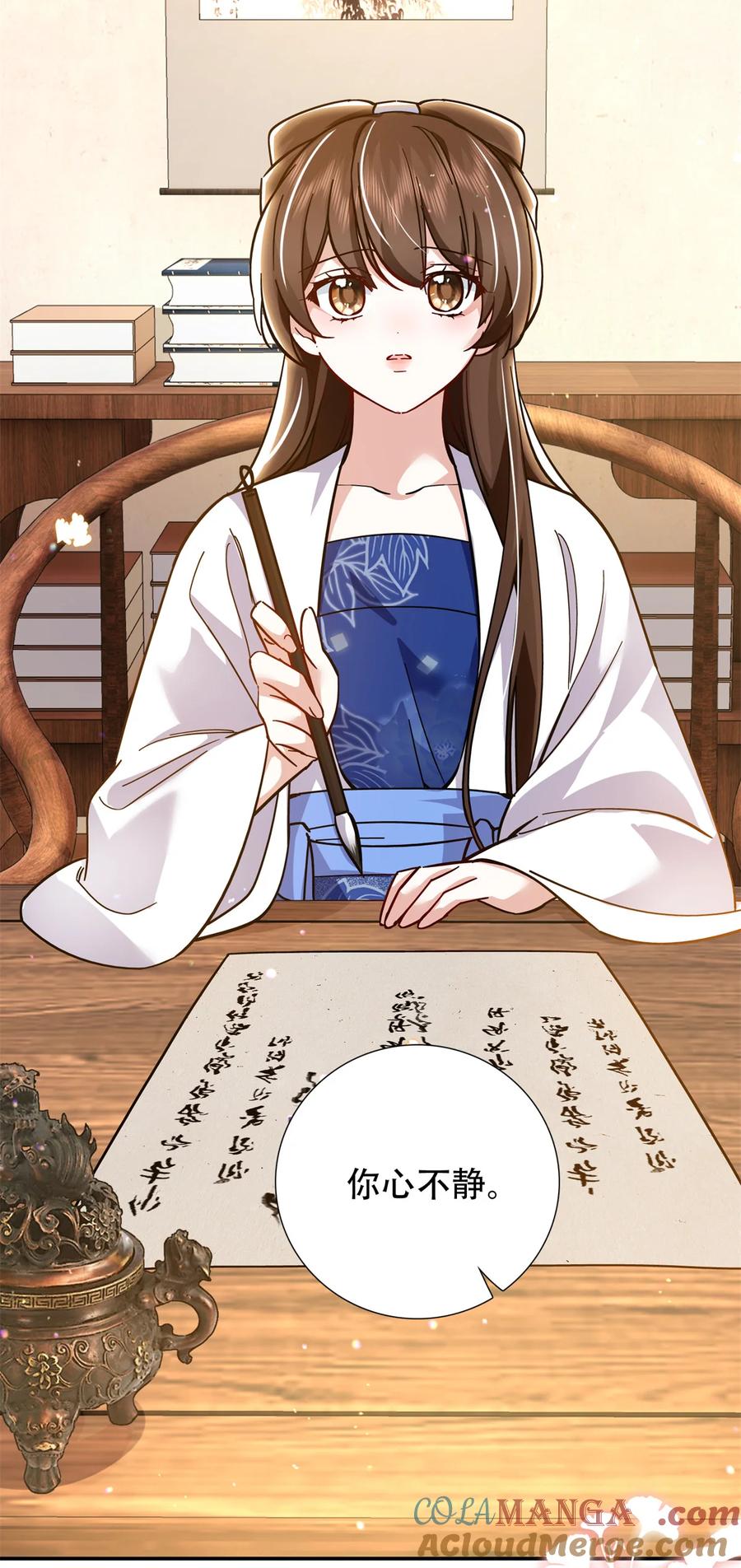 韶光慢 - 第166话 光明正大娶她回家 - 第17张图