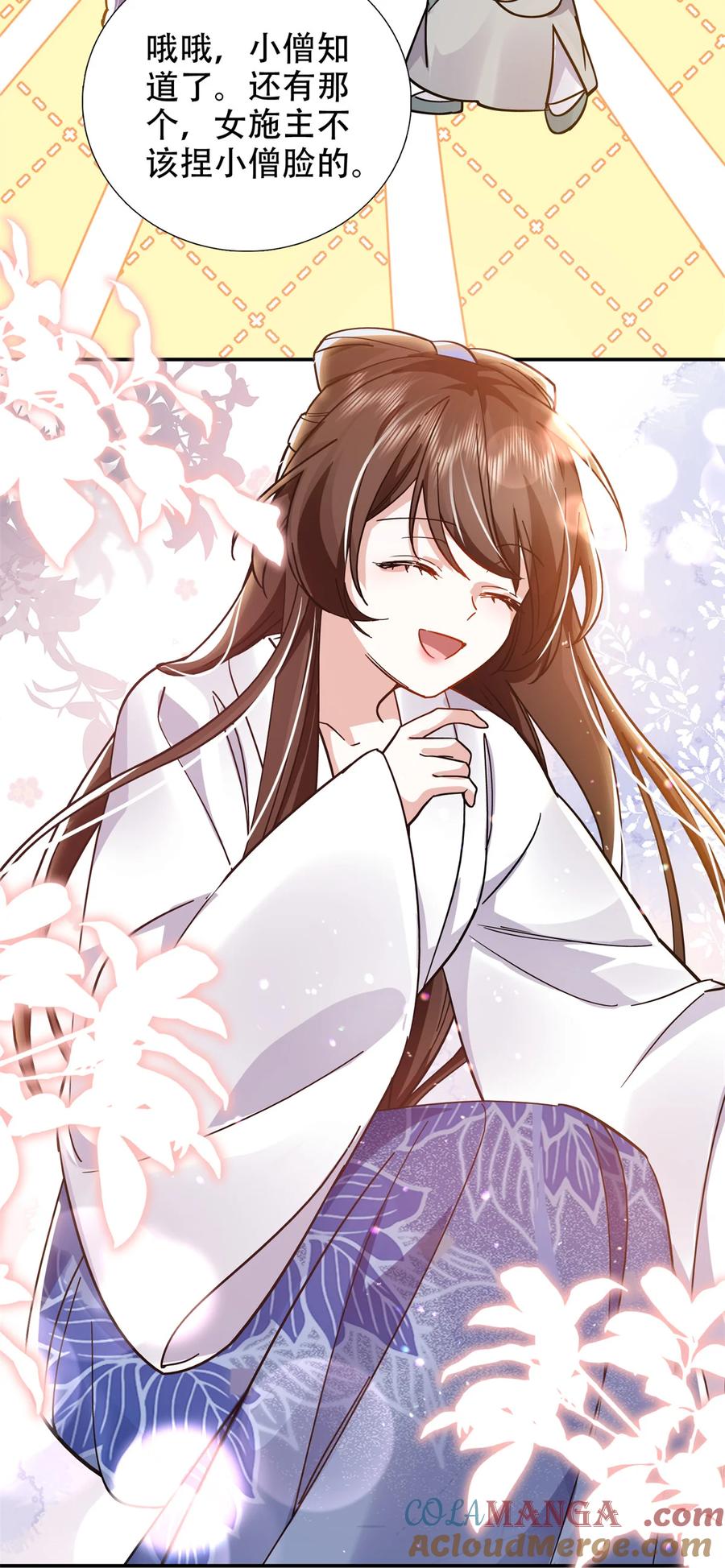 韶光慢 - 第166话 光明正大娶她回家 - 第27张图