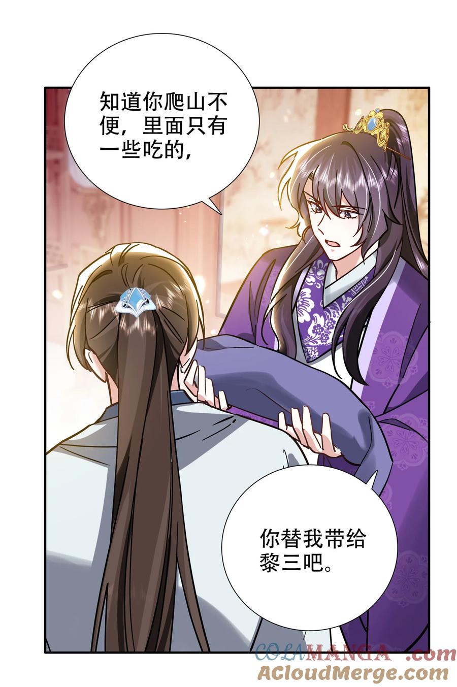 韶光慢 - 第166话 光明正大娶她回家 - 第3张图