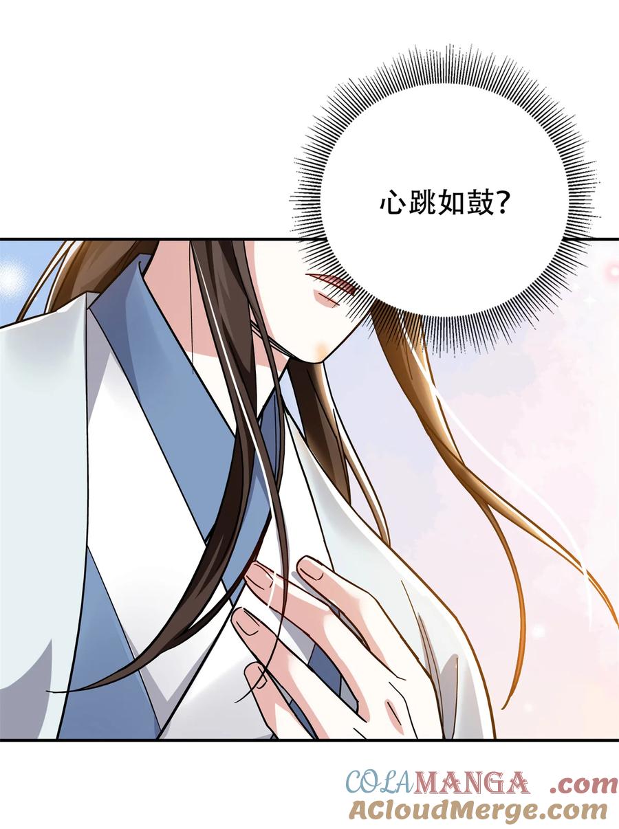 韶光慢 - 第166话 光明正大娶她回家 - 第29张图