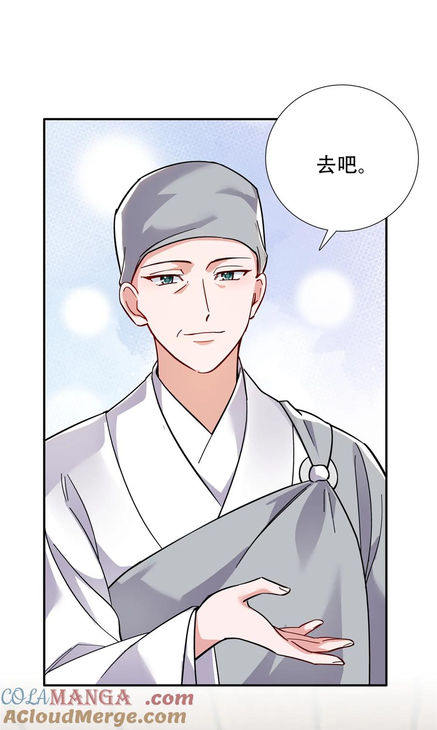 韶光慢 - 第166话 光明正大娶她回家 - 第21张图