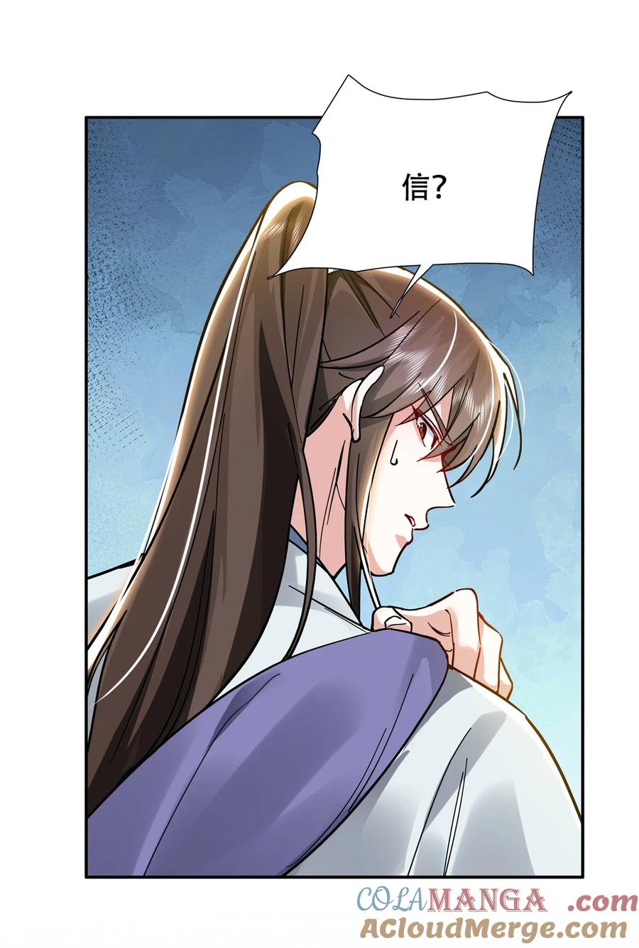 韶光慢 - 第166话 光明正大娶她回家 - 第5张图