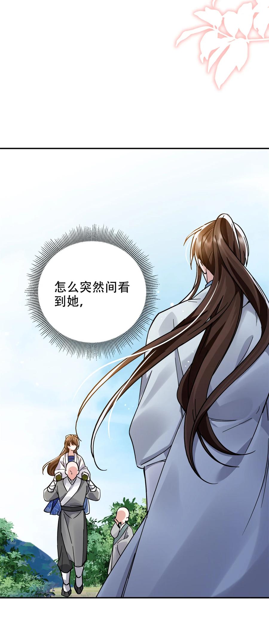 韶光慢 - 第166话 光明正大娶她回家 - 第28张图