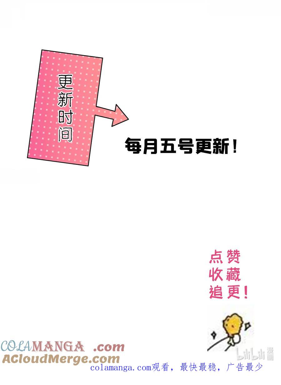 韶光慢 - 第166话 光明正大娶她回家 - 第39张图