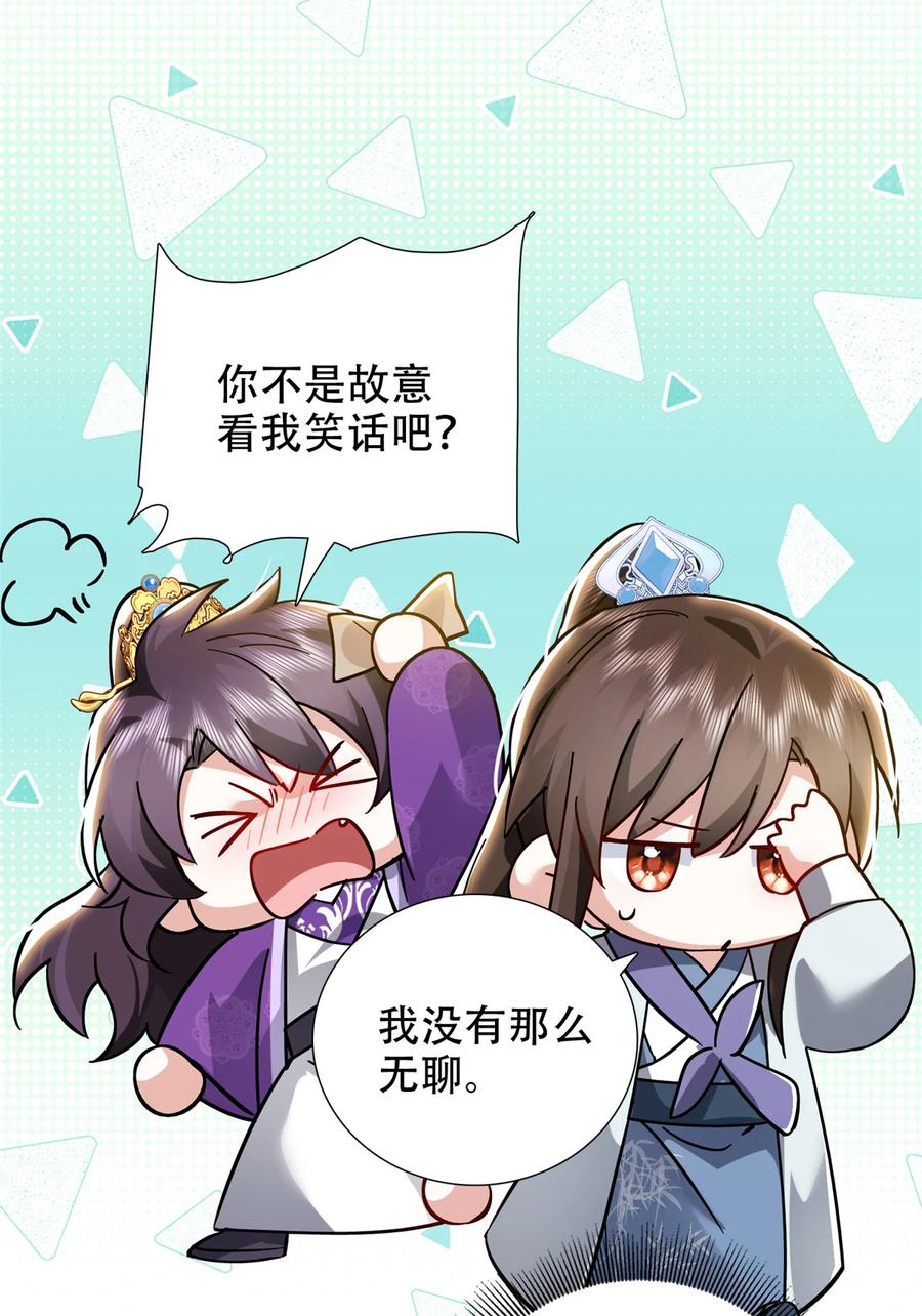 韶光慢 - 第166话 光明正大娶她回家 - 第10张图