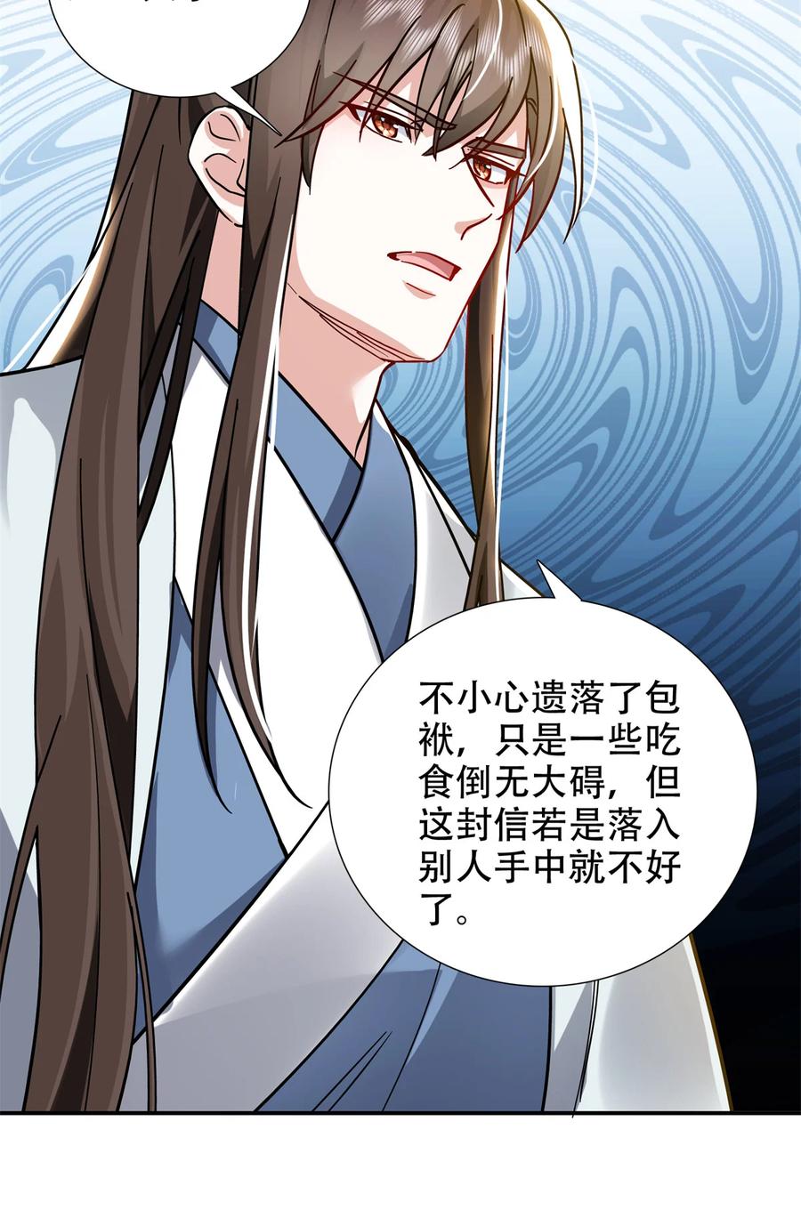 韶光慢 - 第166话 光明正大娶她回家 - 第8张图