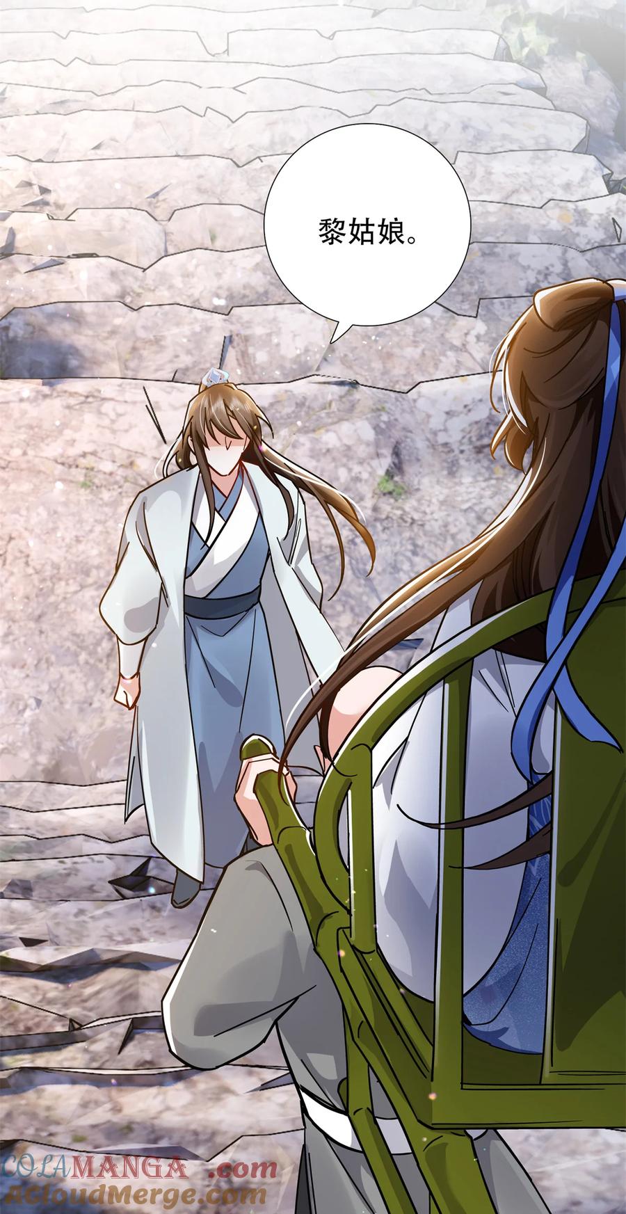 韶光慢 - 第166话 光明正大娶她回家 - 第31张图