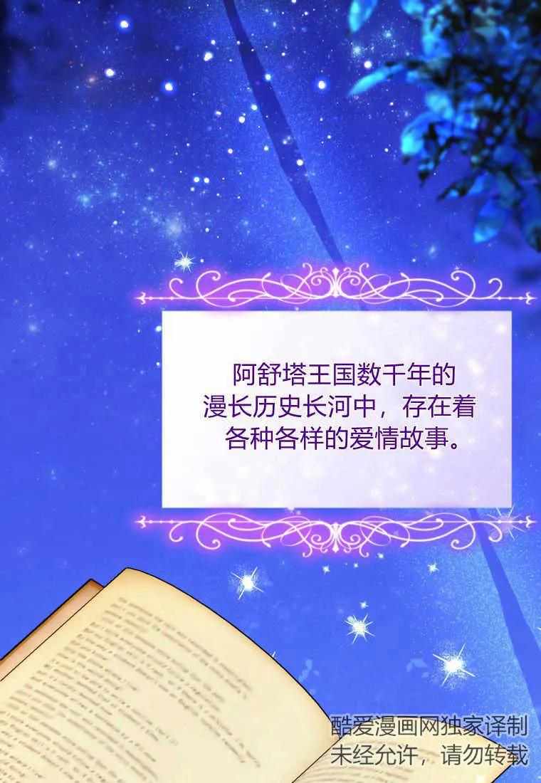 成为苏尔坦珍爱的猫咪 第17话 第38页