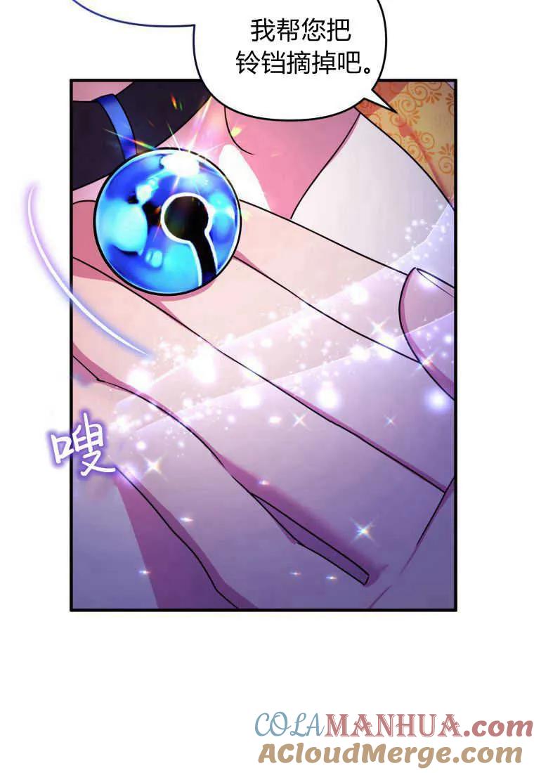 成为苏尔坦珍爱的猫咪 第17话 第13页