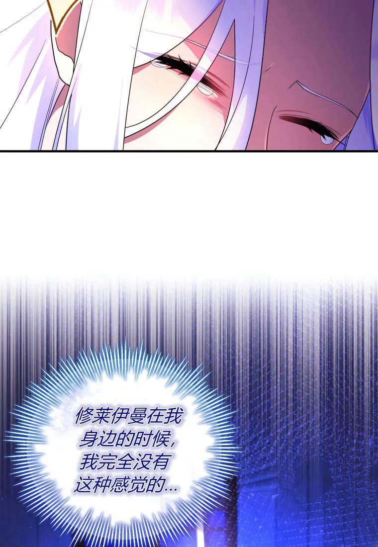 成为苏尔坦珍爱的猫咪 第17话 第48页