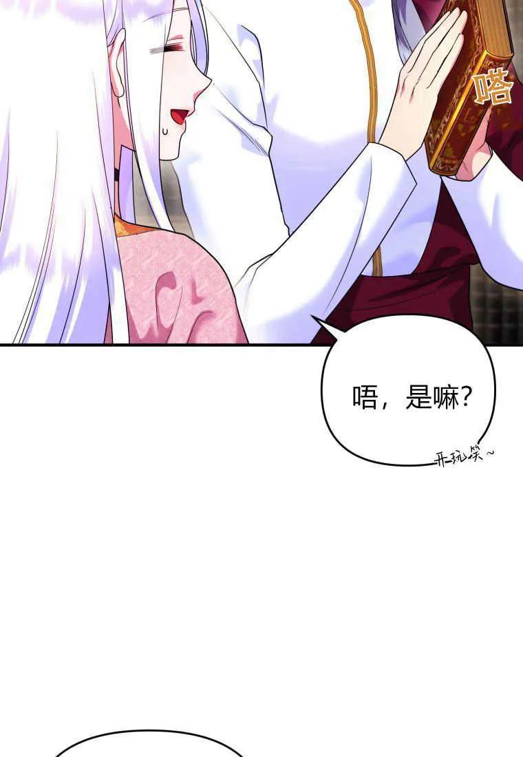 成为苏尔坦珍爱的猫咪 第17话 第6页