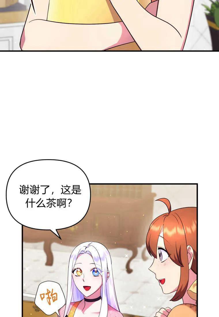 成为苏尔坦珍爱的猫咪 第17话 第22页