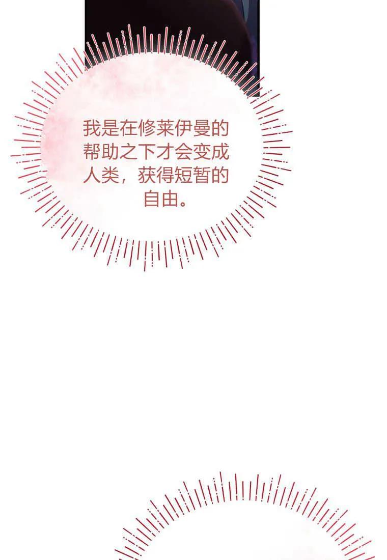 成为苏尔坦珍爱的猫咪 第17话 第70页