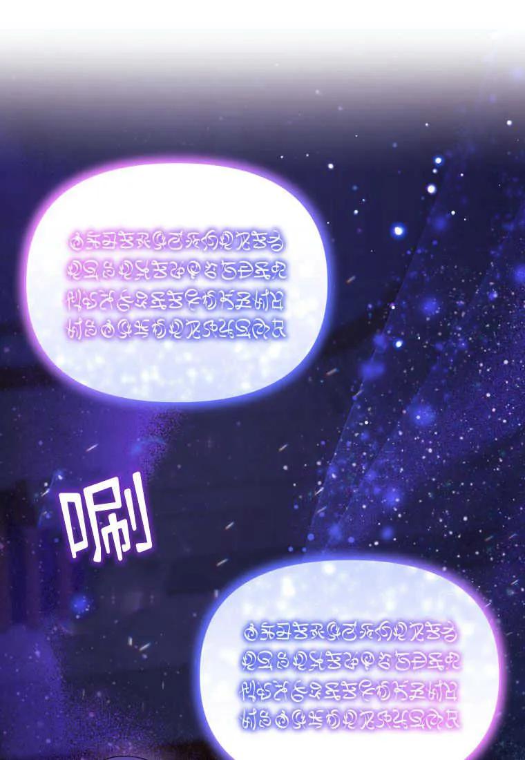 成为苏尔坦珍爱的猫咪 第17话 第14页