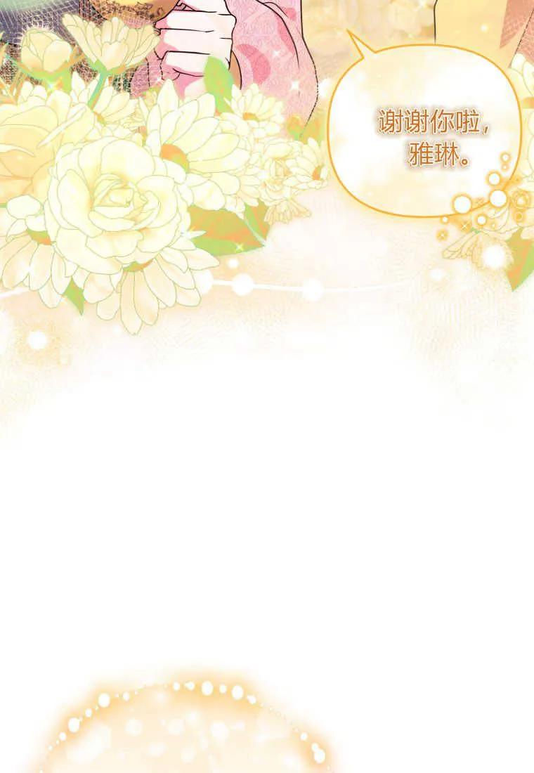 成为苏尔坦珍爱的猫咪 第17话 第32页