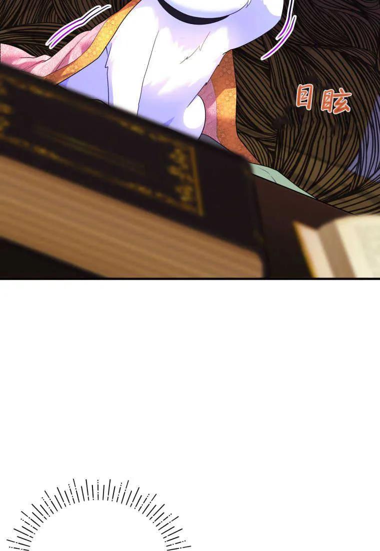 成为苏尔坦珍爱的猫咪 第17话 第52页