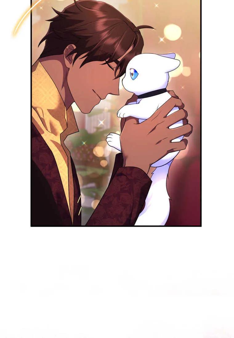 成为苏尔坦珍爱的猫咪 第17话 第99页