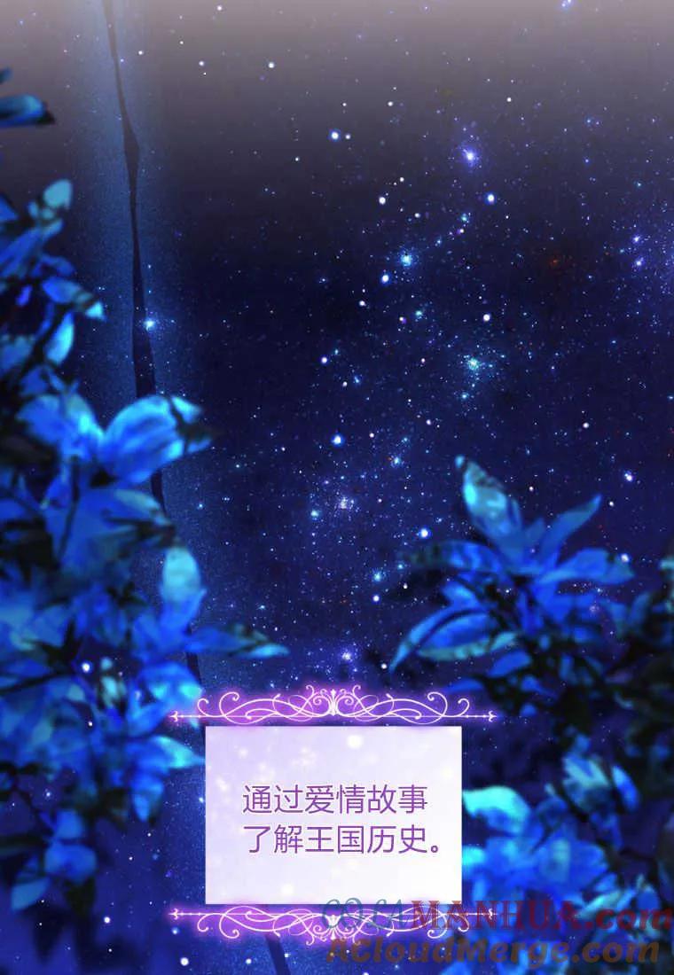 成为苏尔坦珍爱的猫咪 第17话 第37页