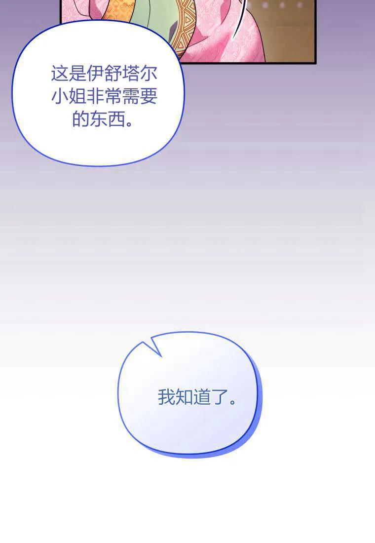 成为苏尔坦珍爱的猫咪 第17话 第18页