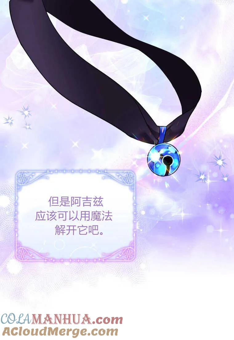 成为苏尔坦珍爱的猫咪 第17话 第9页