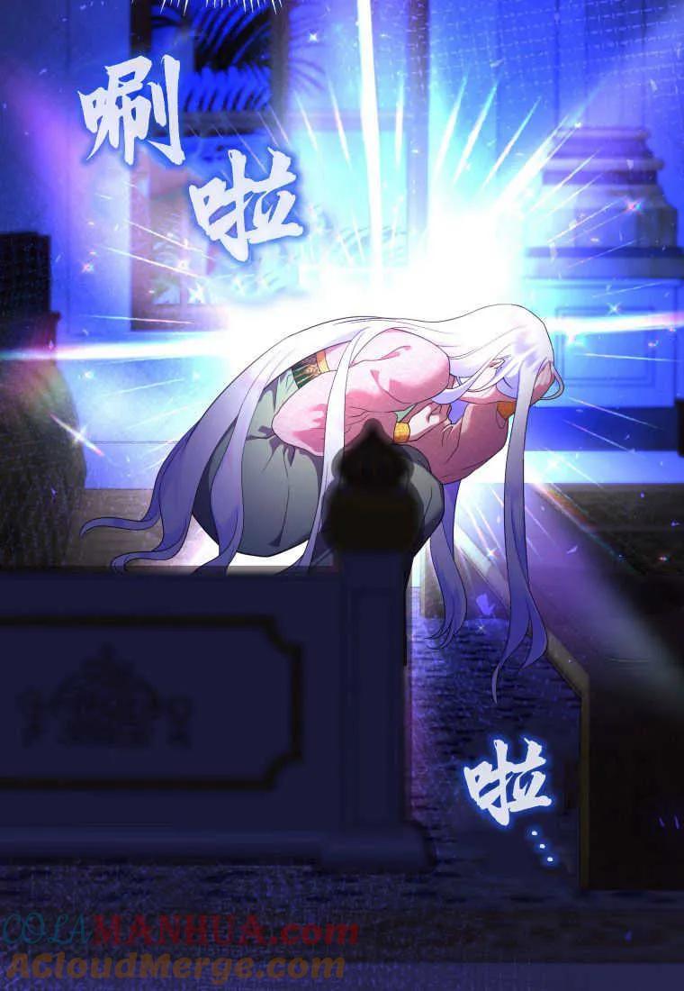 成为苏尔坦珍爱的猫咪 第17话 第49页
