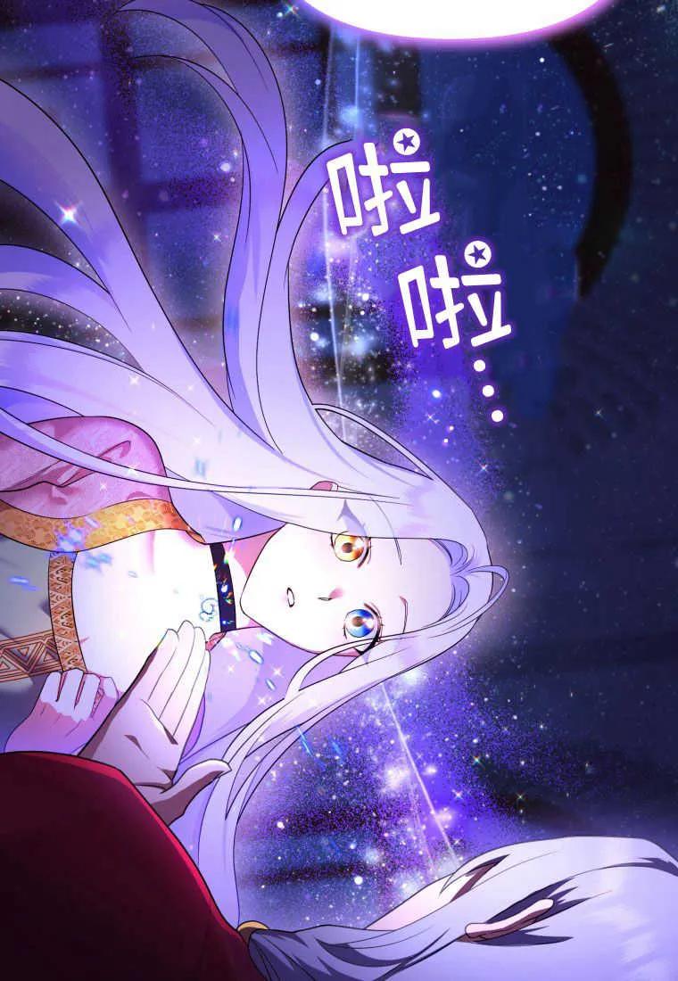 成为苏尔坦珍爱的猫咪 第17话 第15页