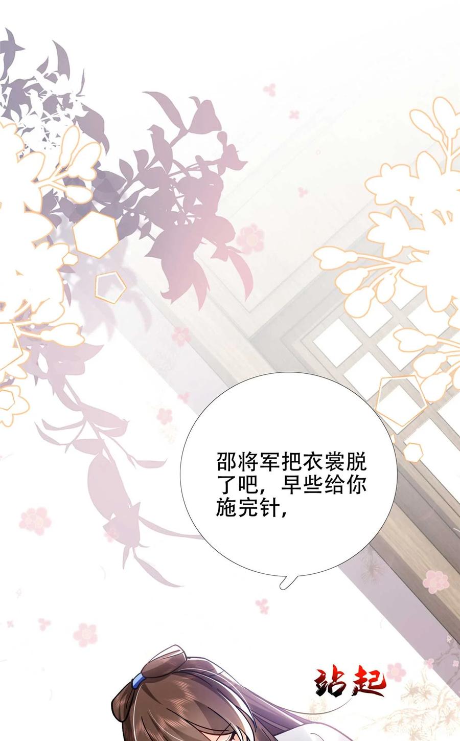 韶光慢 - 第167话 多管闲事的男人 - 第2张图