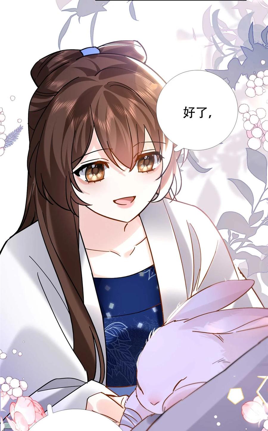 韶光慢 - 第167话 多管闲事的男人 - 第29张图