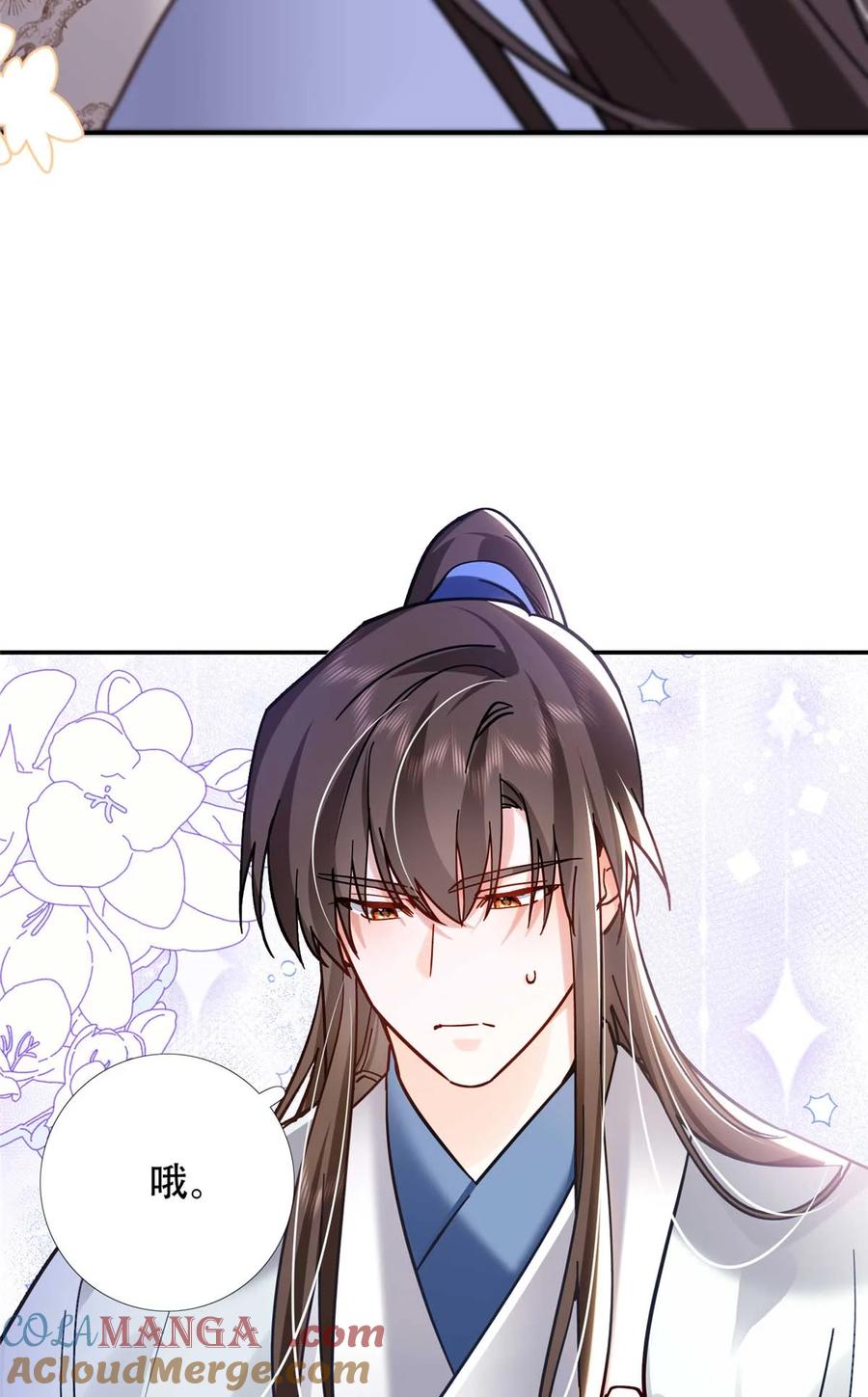 韶光慢 - 第167话 多管闲事的男人 - 第4张图