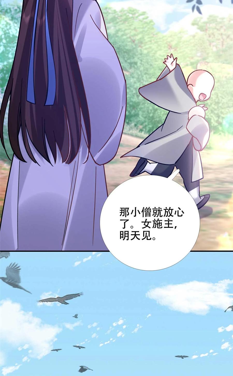 韶光慢 - 第167话 多管闲事的男人 - 第36张图