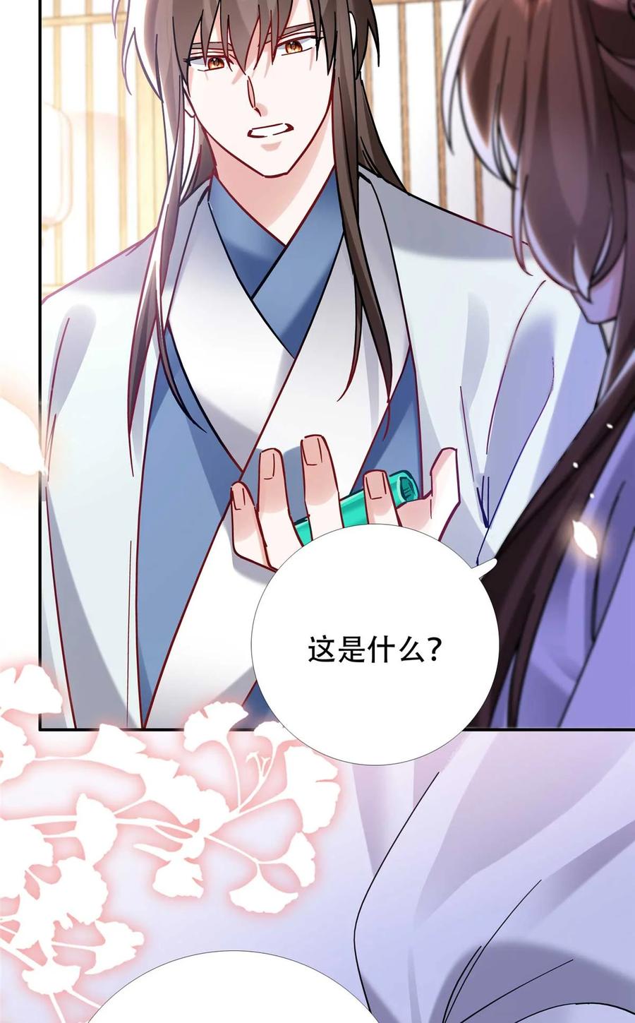 韶光慢 - 第167话 多管闲事的男人 - 第20张图