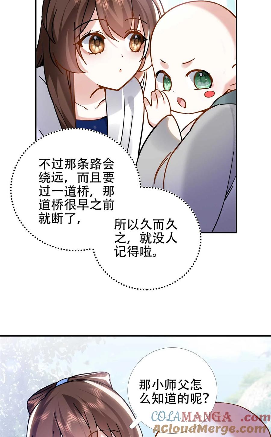 韶光慢 - 第167话 多管闲事的男人 - 第34张图