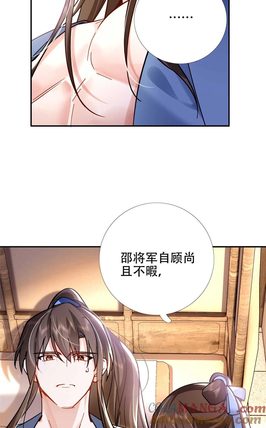 韶光慢 - 第167话 多管闲事的男人 - 第10张图