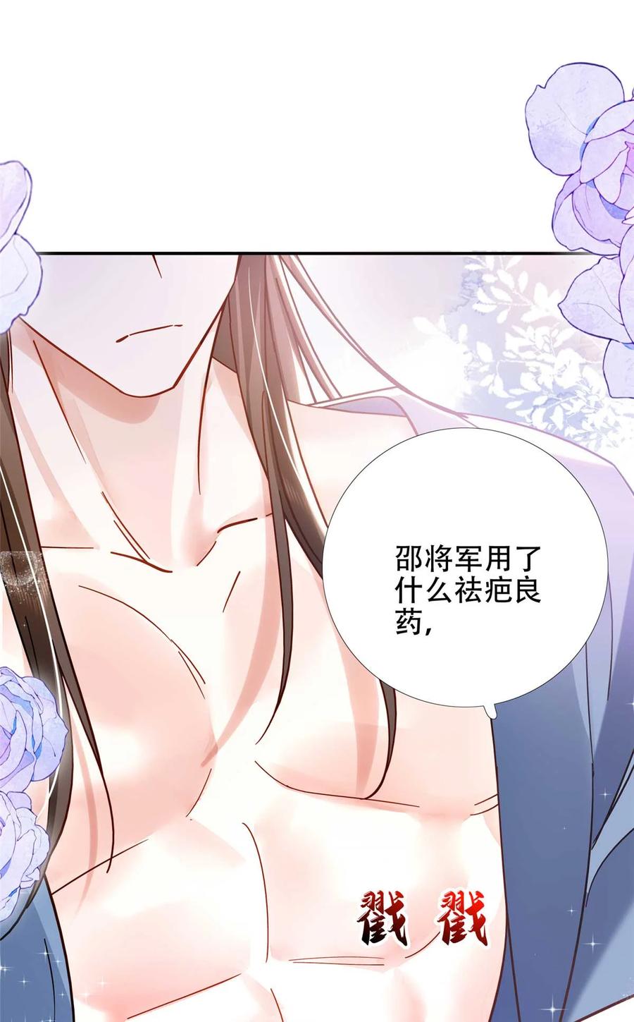 韶光慢 - 第167话 多管闲事的男人 - 第8张图