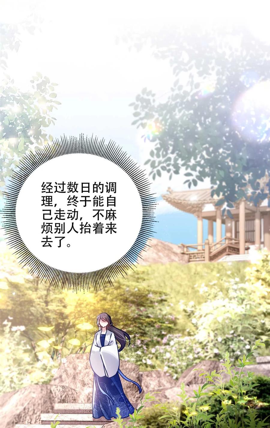 韶光慢 - 第167话 多管闲事的男人 - 第38张图