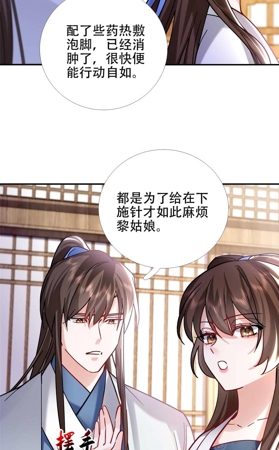 韶光慢 - 第167话 多管闲事的男人 - 第18张图